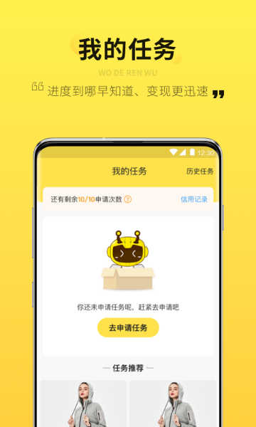 智蜂-网络达人任务平台介绍图