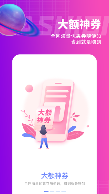 e网惠聚介绍图