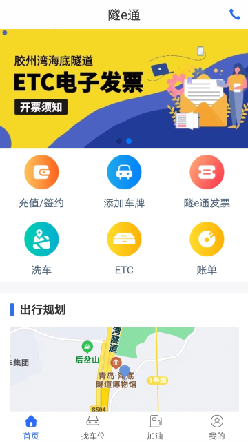 隧e通介绍图