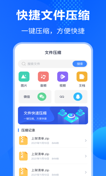 万能Rar钥匙介绍图