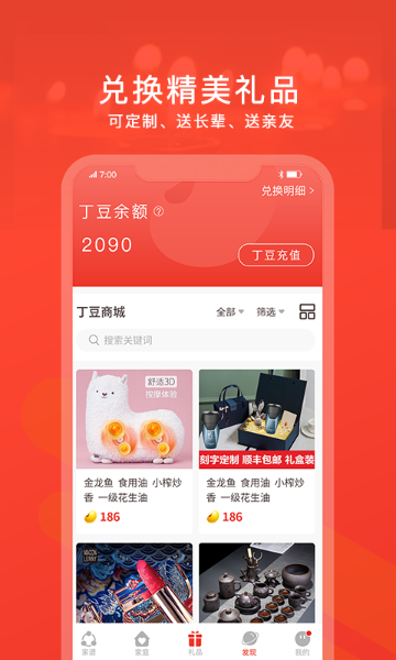 脉丁家谱介绍图