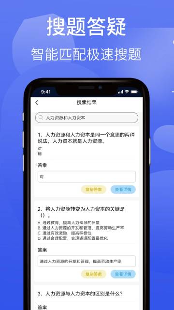 题乐宝搜题介绍图