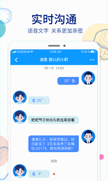 阿巴町手表介绍图