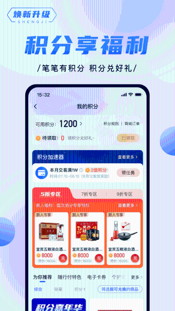 随行付Plus介绍图