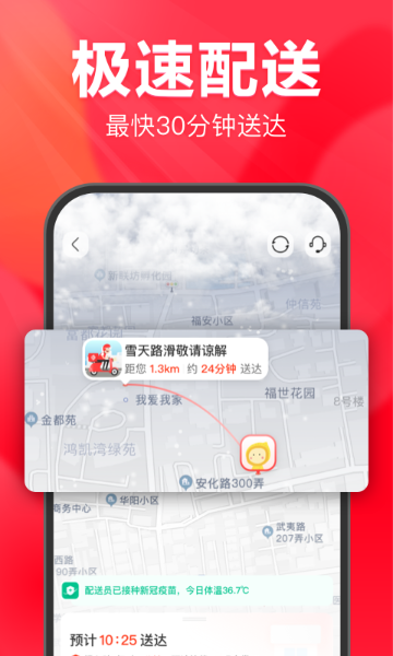 永辉生活介绍图