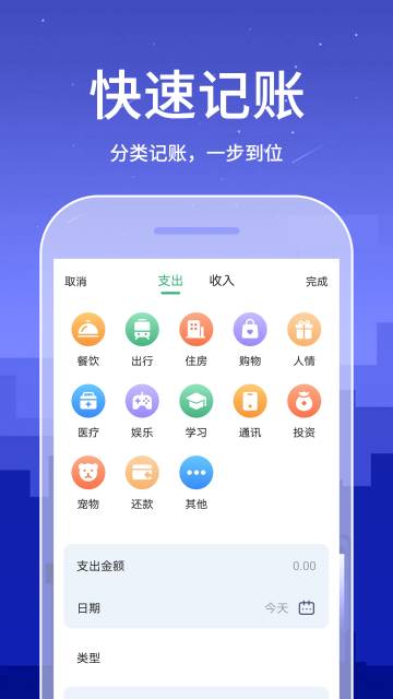 口袋账本介绍图