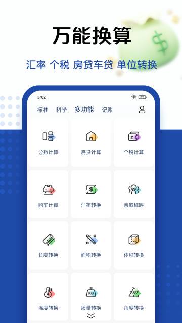 计算器介绍图