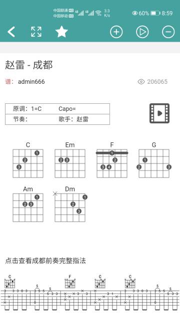 吉他谱介绍图