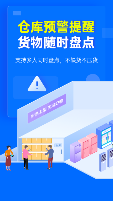 秦丝进销存介绍图