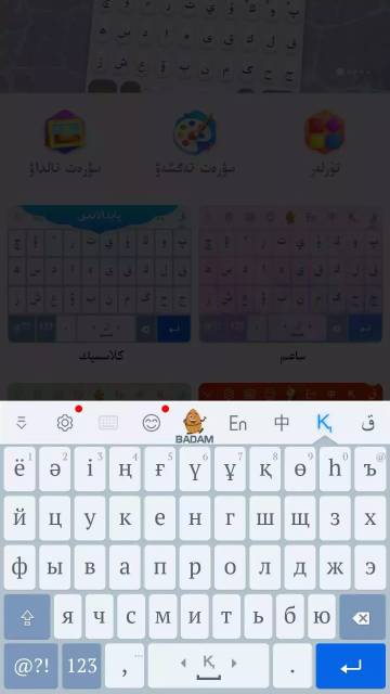 KazakhshaKirgizwshi哈萨克语输入法介绍图
