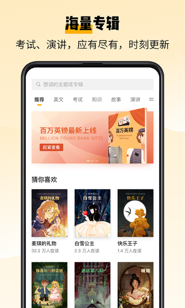 百词斩爱阅读介绍图