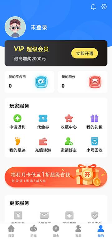 GT手游介绍图