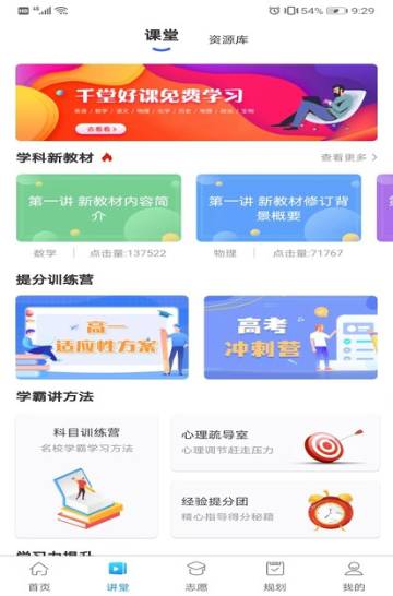 升学指导网介绍图