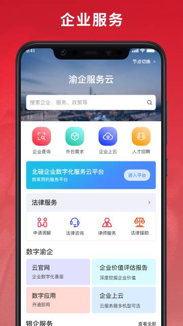 帮企网介绍图