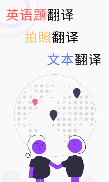 英语翻译官介绍图