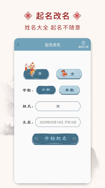 宝宝起名取名大全介绍图