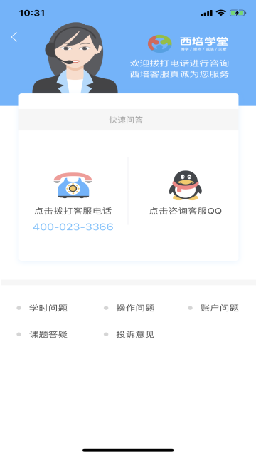 西培学堂介绍图