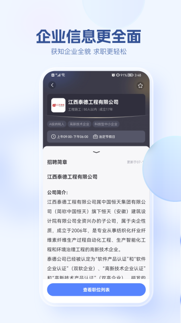 海投网介绍图