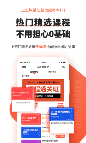 自考网介绍图