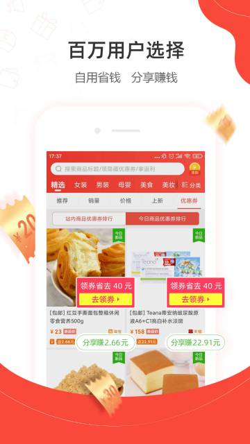 一折特卖介绍图