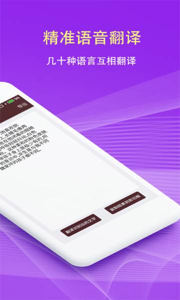 拍照翻译介绍图