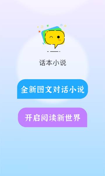 话本小说介绍图