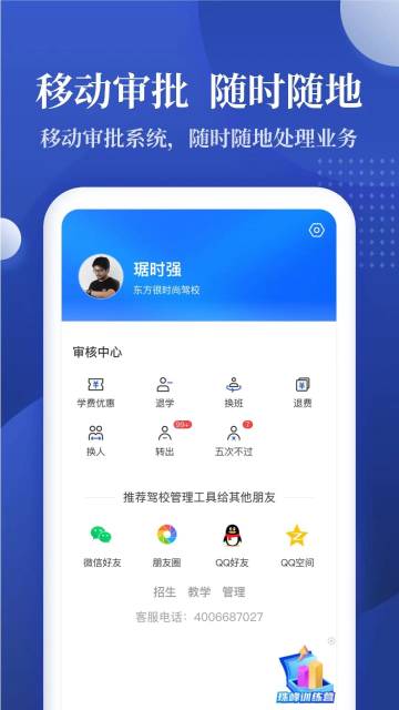 驾校报表介绍图