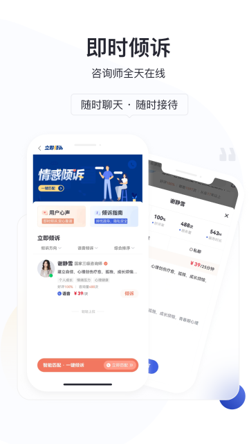 慢慢心理介绍图