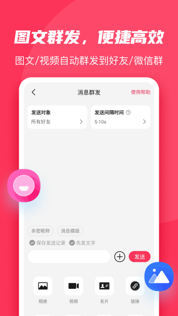 微粉大师介绍图