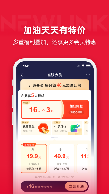 能链团油介绍图