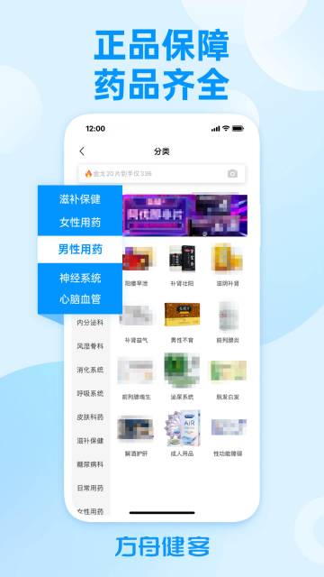 方舟健客网上药店介绍图