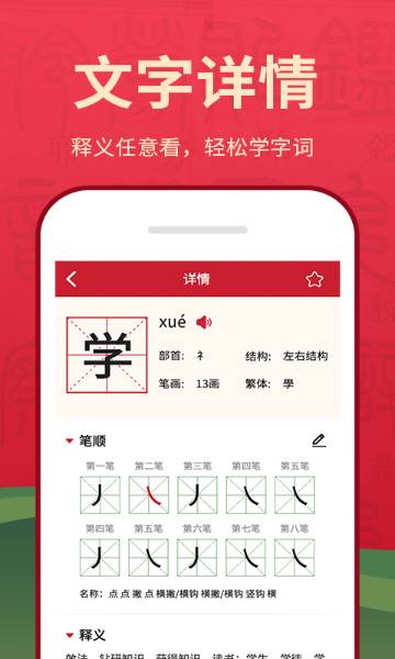 字典词典大全介绍图