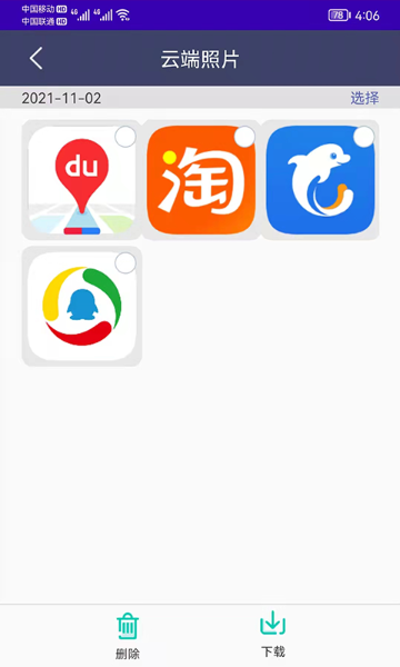 手机通讯录备份介绍图