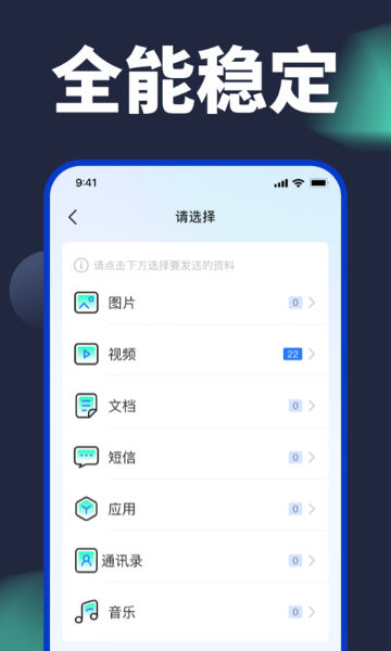 手机克隆介绍图