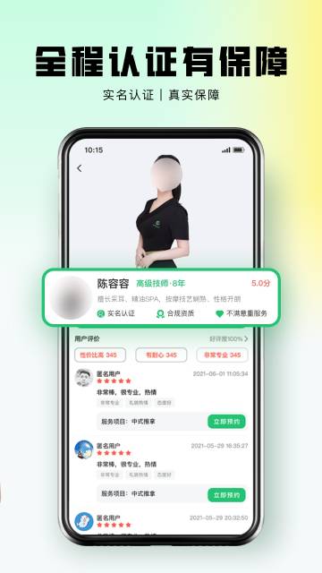 东郊到家介绍图