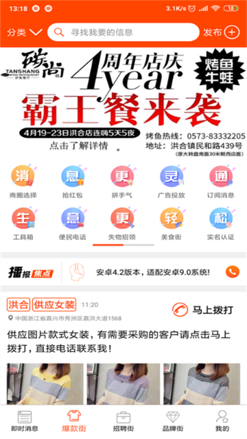 播报哥介绍图