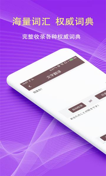 拍照翻译介绍图