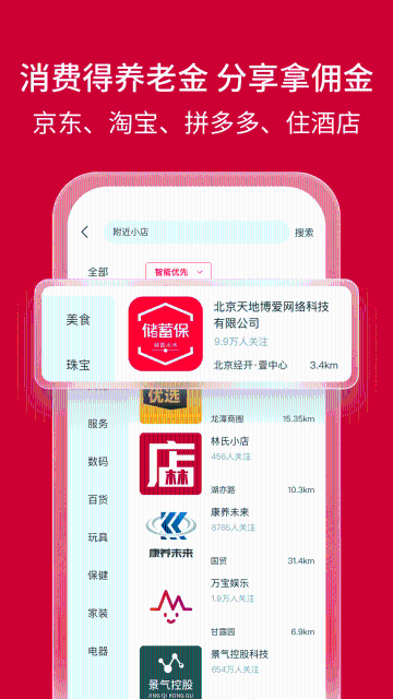 储蓄保介绍图