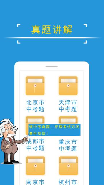 课堂屋初中物理介绍图