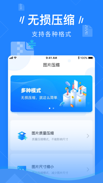 图片压缩介绍图