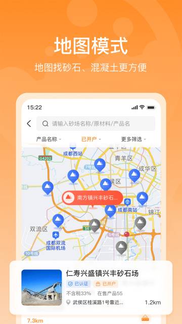 找砂网介绍图