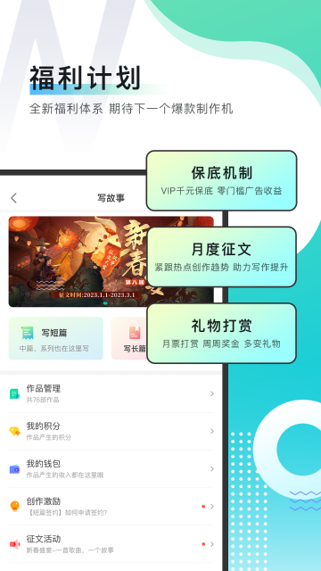 每天读点故事介绍图