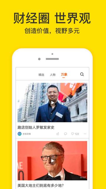 梨视频介绍图