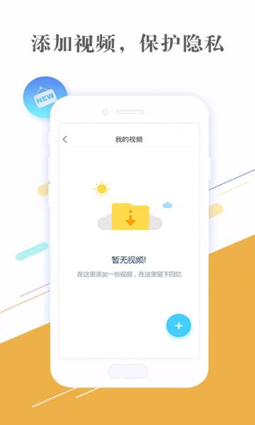 隐私相册管家软件介绍图