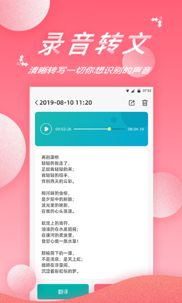 录音软件介绍图