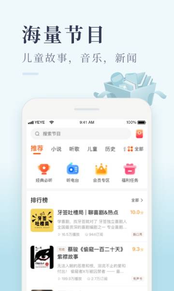 喜马拉雅极速版介绍图