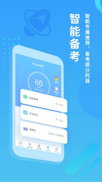 翼课学生介绍图