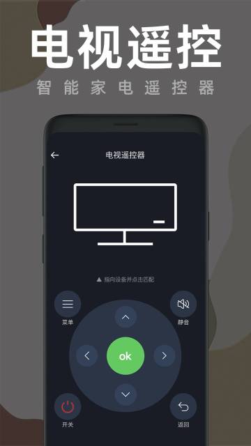 空调全能遥控器介绍图