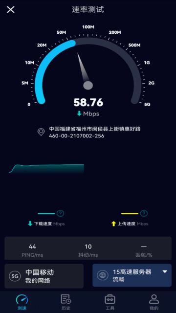 Speedtest5g介绍图