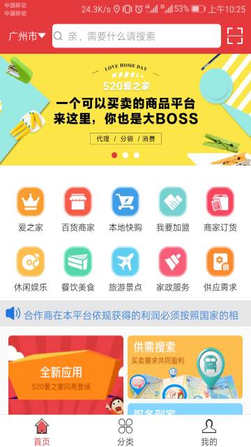 520平台介绍图